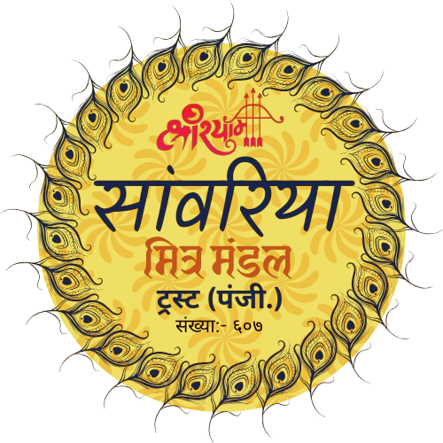 Sanwariya Mitra Mandal
